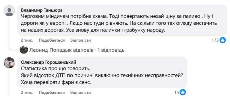 Користувачі Facebook обурені потенційним поверненням старих схем / скріншот