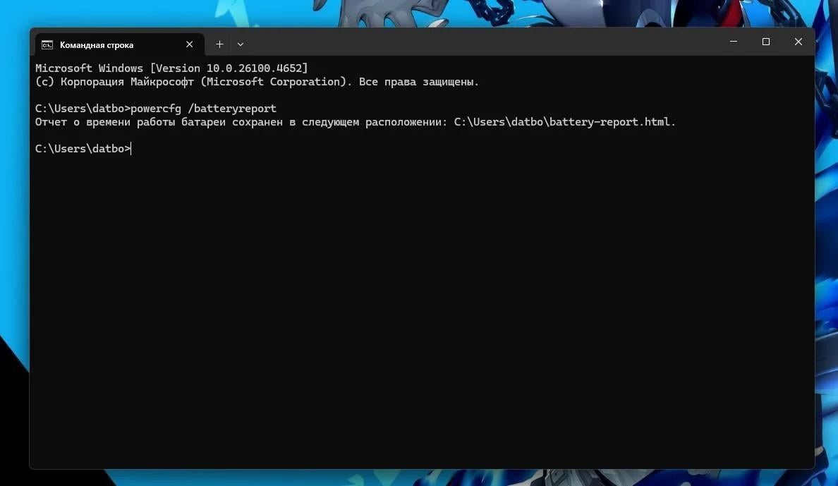 Як перевірити стан батареї ноутбука, щоб зрозуміти, чи потрібно міняти її