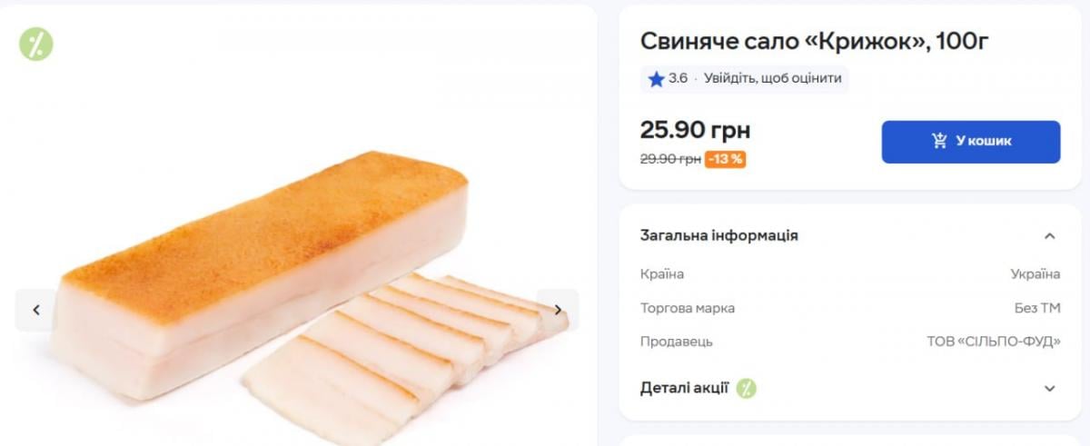 Сало в Украине снова подорожало: сколько уже стоит килограмм популярного продукта
