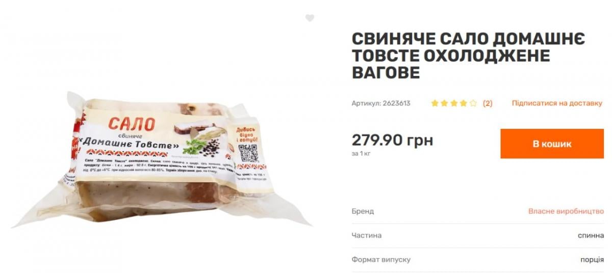 Сало в Украине снова подорожало: сколько уже стоит килограмм популярного продукта