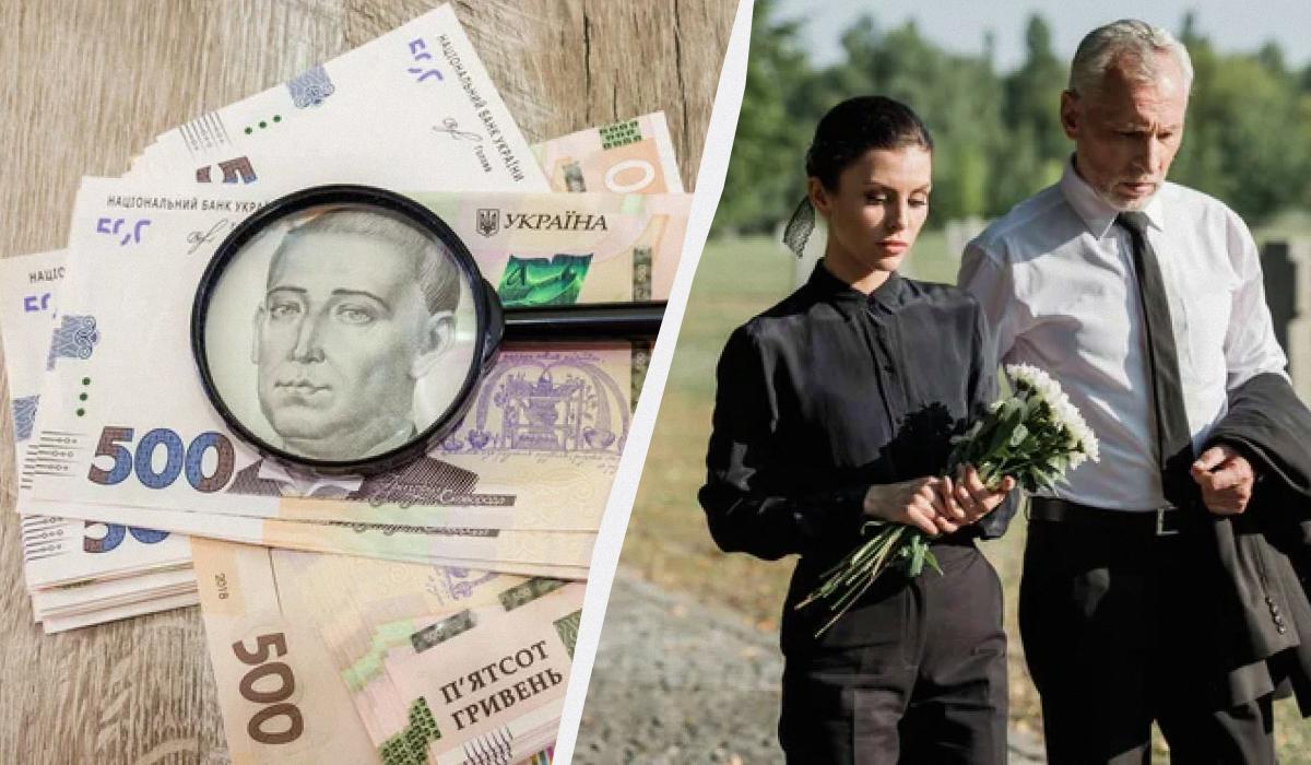 Як отримати пенсію за померлого родича в Україні