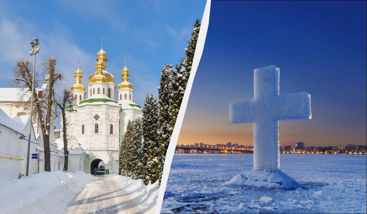 хрещення 2026