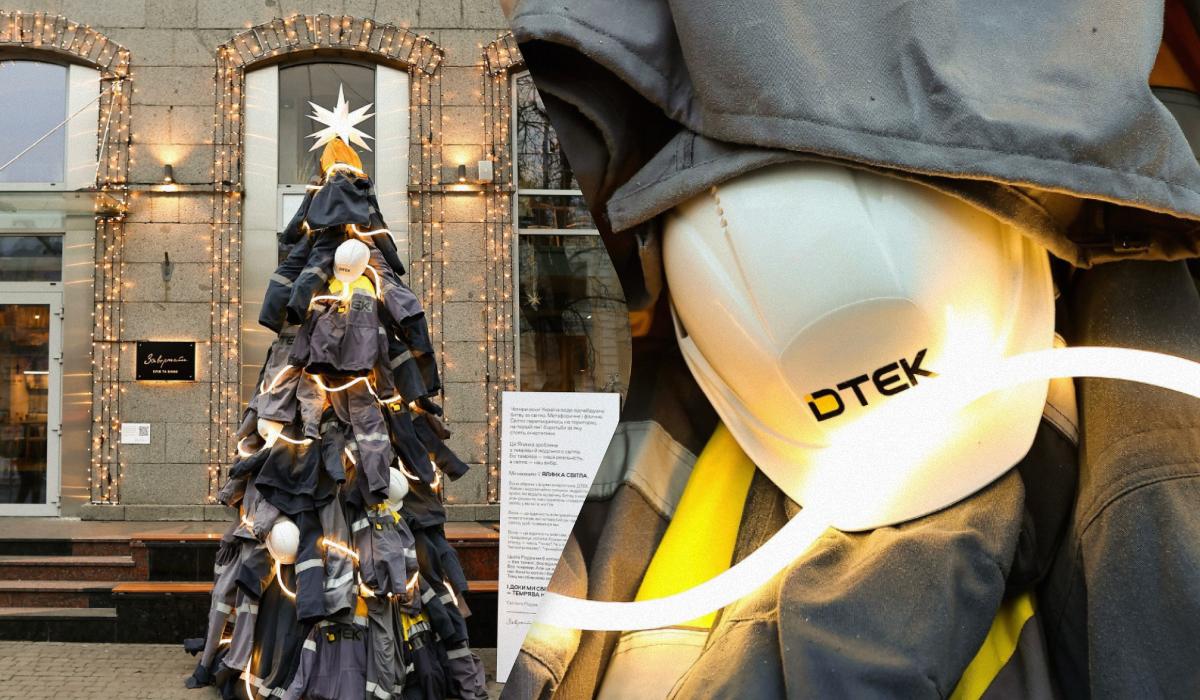 Honey, 'Завертайло' та ДТЕК встановили арт-обʼєкт 'Ялинка Світла' біля Софійської площі