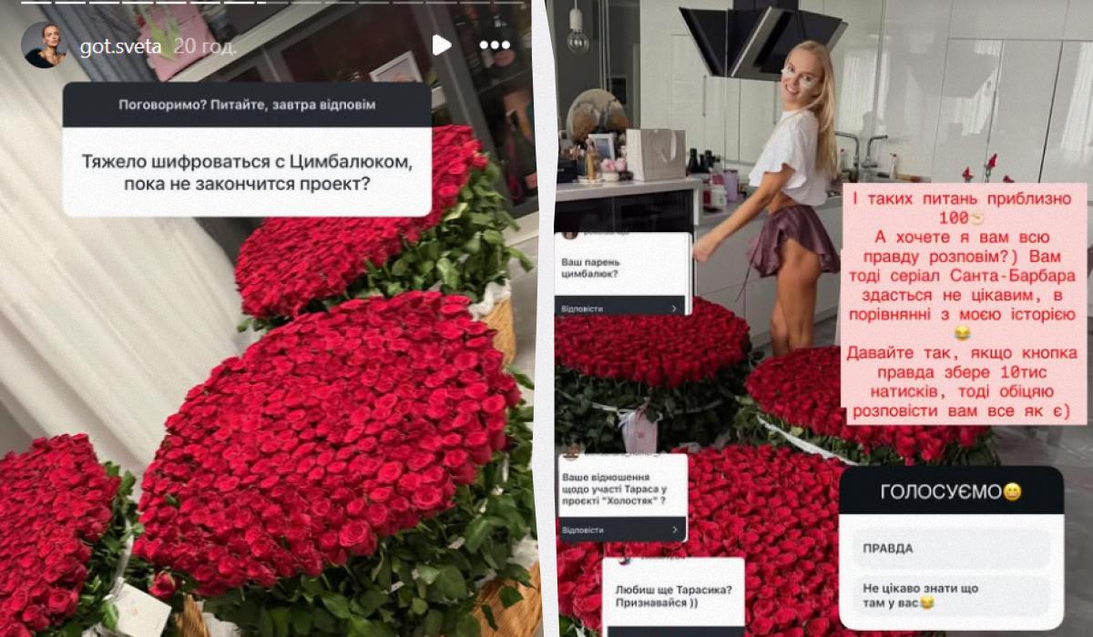 Колаж УНІАН / фото instagram/got.sveta