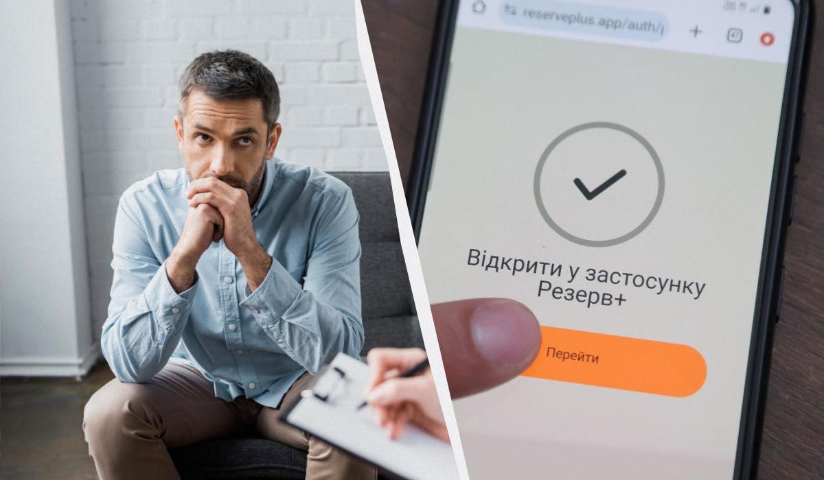 бронь від мобілізації