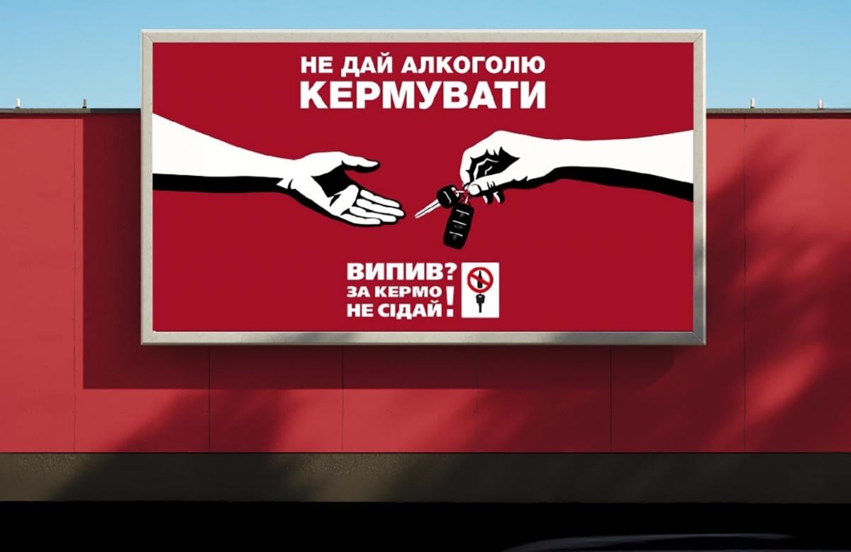 Напередодні різдвяних свят AB InBev Efes Ukraine активує соціальну кампанію 'Випив? За кермо не сідай!'