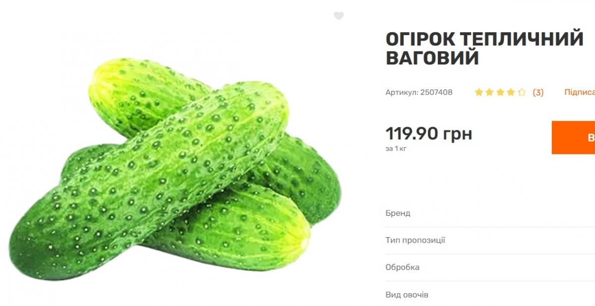 Ціни на огірки в Україні знову рвонули вгору: скільки зараз коштує кілограм Ціни на огірки в Україні знову рвонули вгору: скільки зараз коштує кілограм