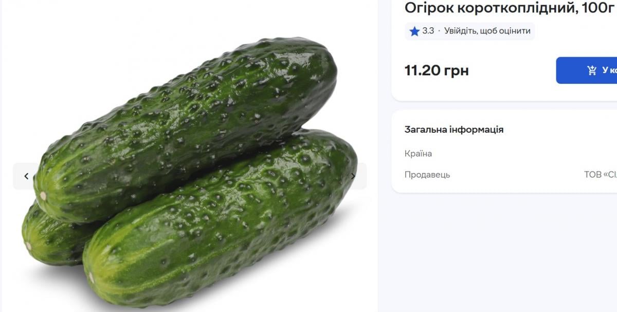 Ціни на огірки в Україні знову рвонули вгору: скільки зараз коштує кілограм Ціни на огірки в Україні знову рвонули вгору: скільки зараз коштує кілограм