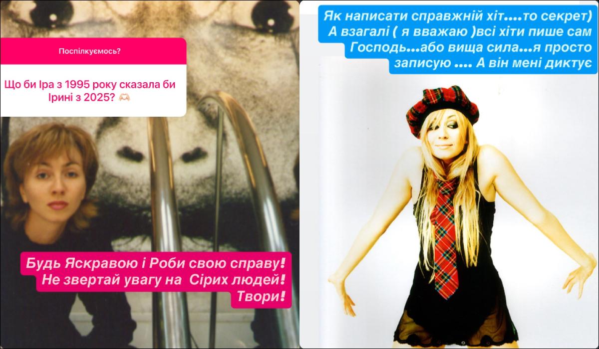 / коллаж УНИАН, фото instagram.com/bilyk_iryna