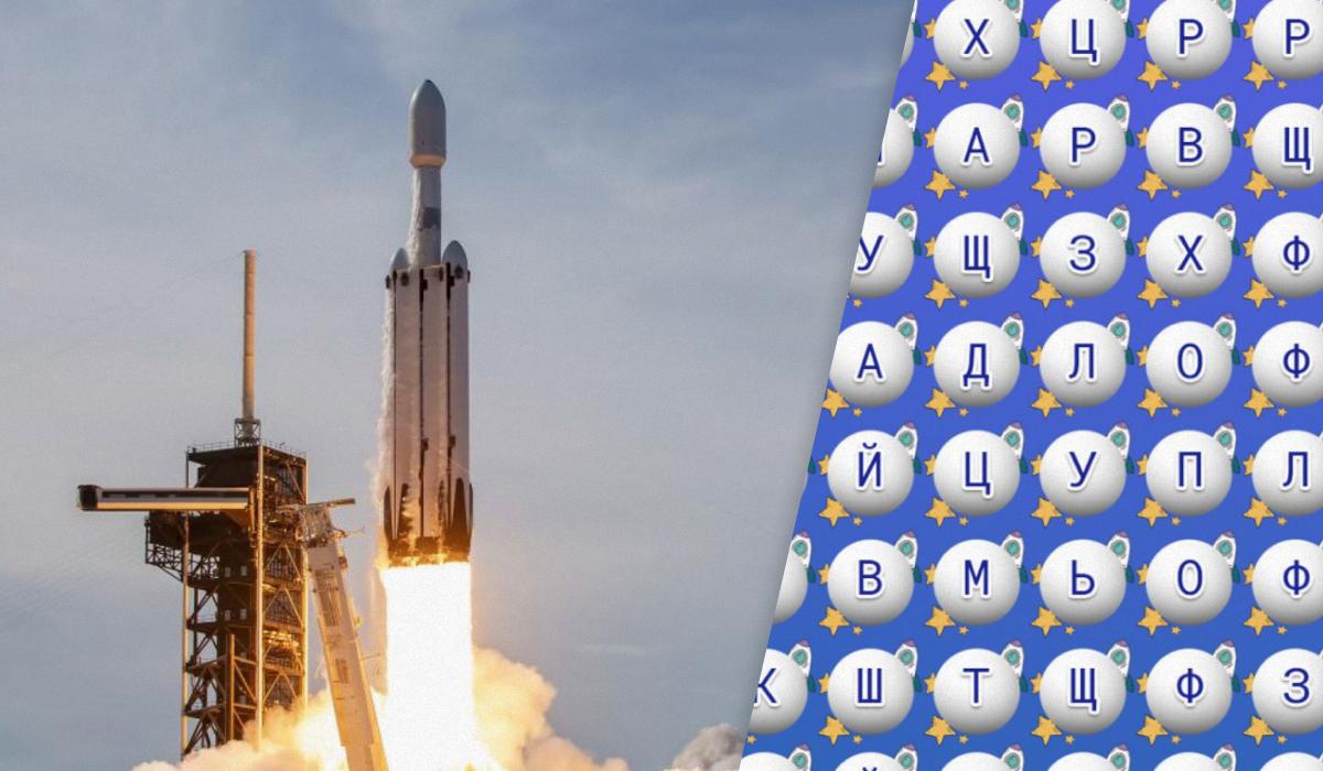 Тільки 2% людей можуть знайти слово 'ракета' за 10 секунд: дуже складна головоломка