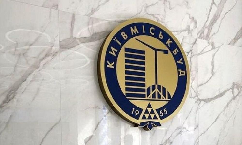 У 'Київміськбуді' завершили докапіталізацію та призначили нових керівників, переходять до наступного пункту антикризового плану, - КМДА
