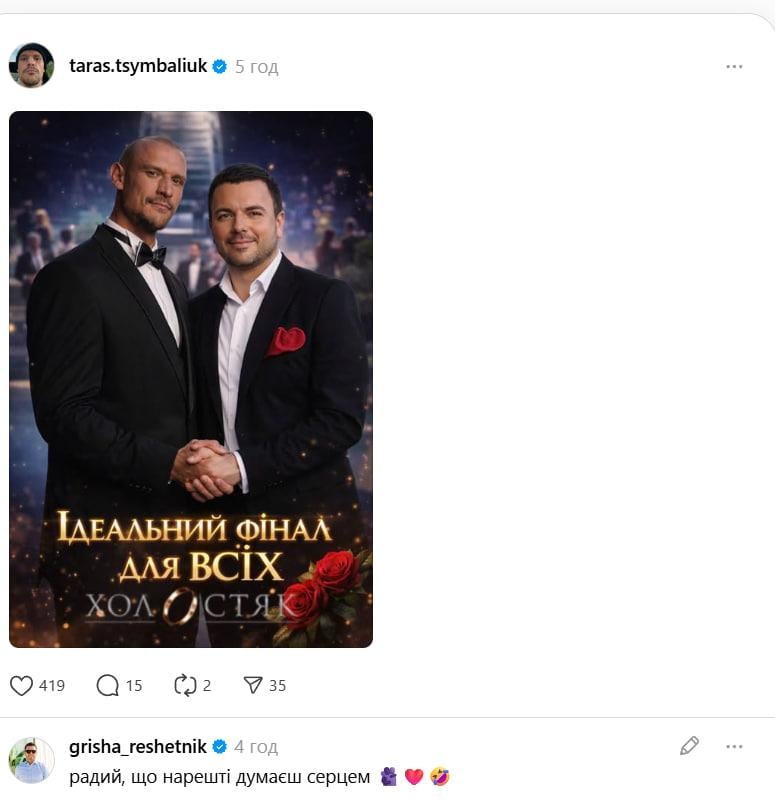'Нарешті думаєш серцем': Цимбалюк показав 'ідеальний' фінал 'Холостяка' (фото)