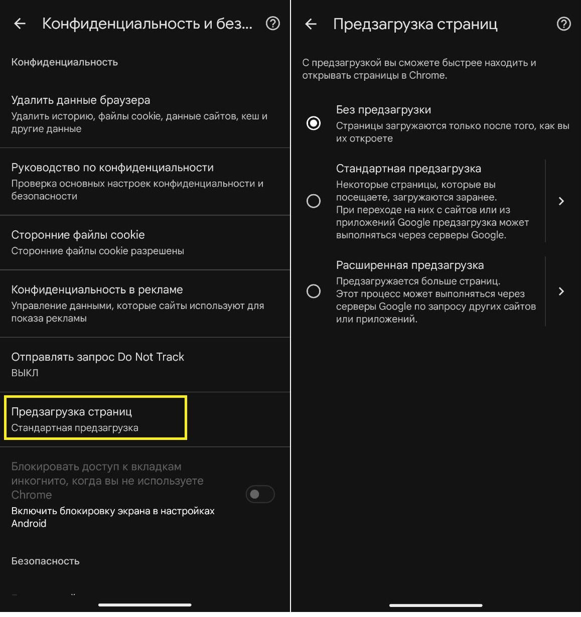Android-смартфон став розряджатися швидше? Перевірте один популярний додаток