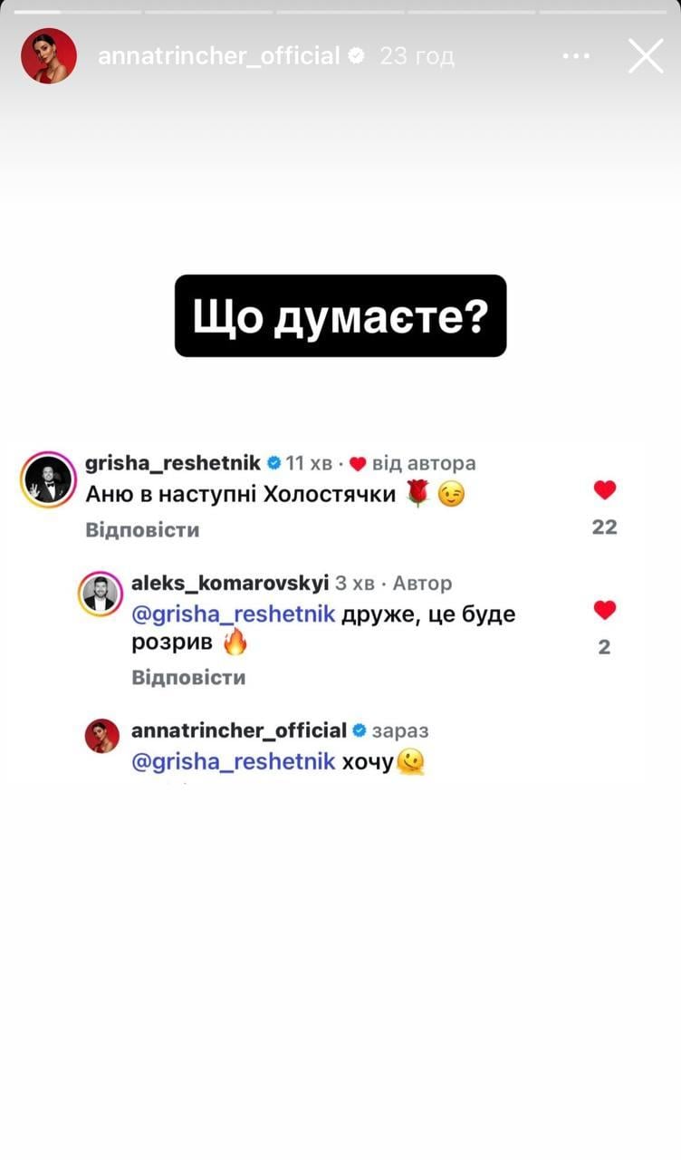 Решетнік назвав ім'я зірки, яка може стати героїнею шоу 'Холостячка'