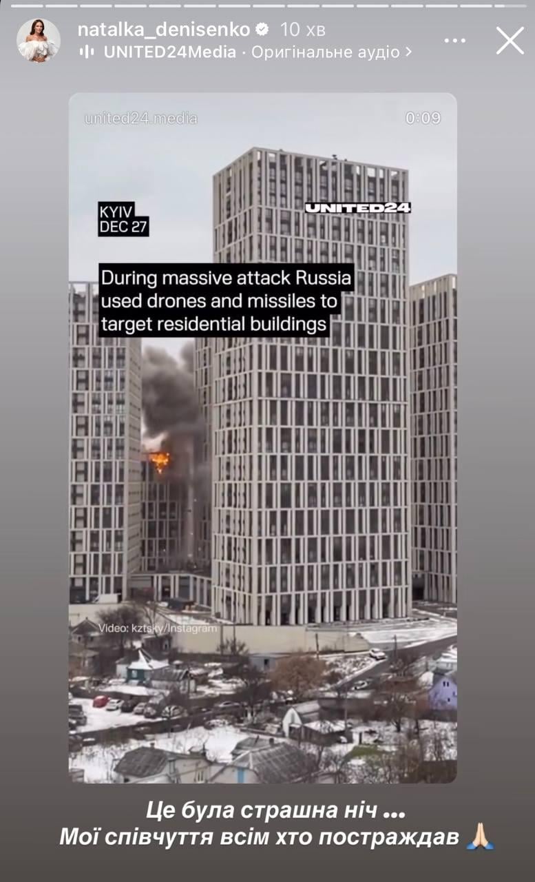 'Дуже важка ніч': зірки українського шоу-бізнесу відреагували на атаку росіян по Києву
