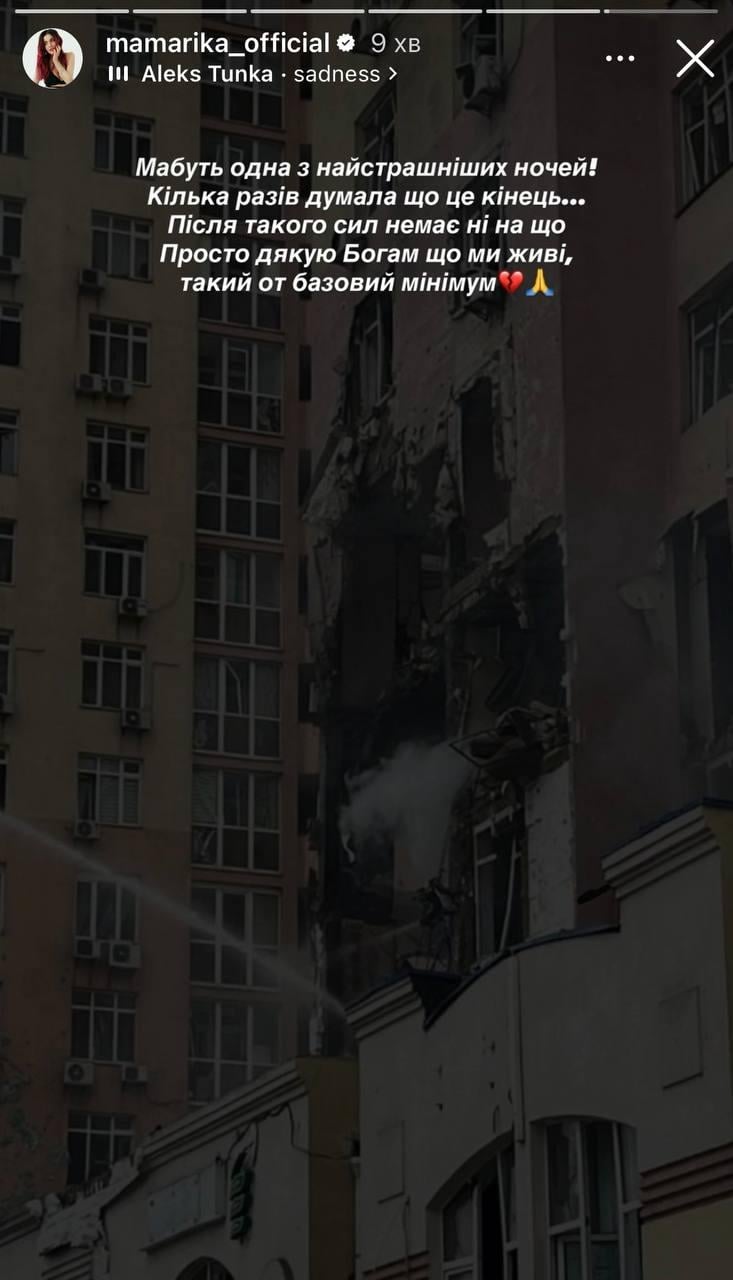 'Дуже важка ніч': зірки українського шоу-бізнесу відреагували на атаку росіян по Києву