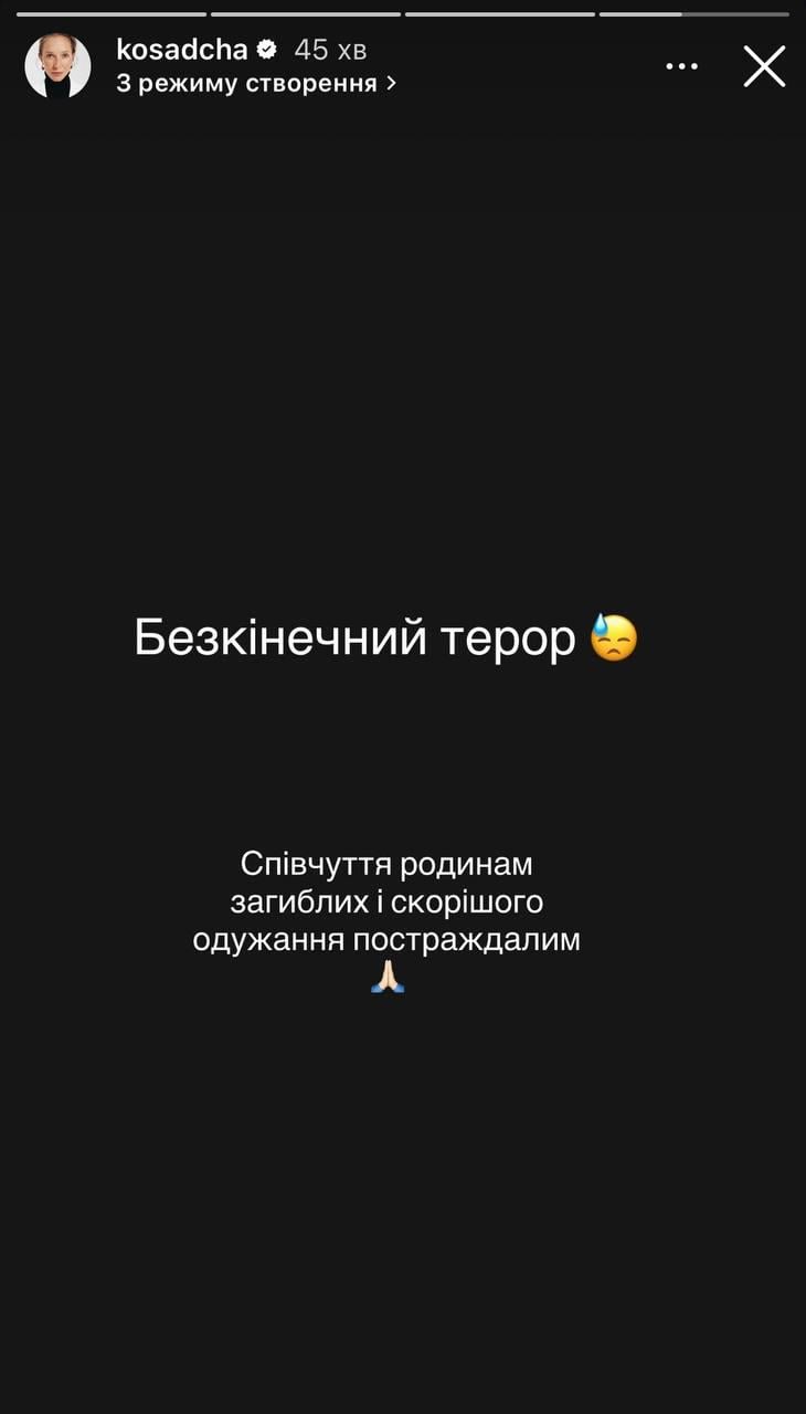 'Дуже важка ніч': зірки українського шоу-бізнесу відреагували на атаку росіян по Києву