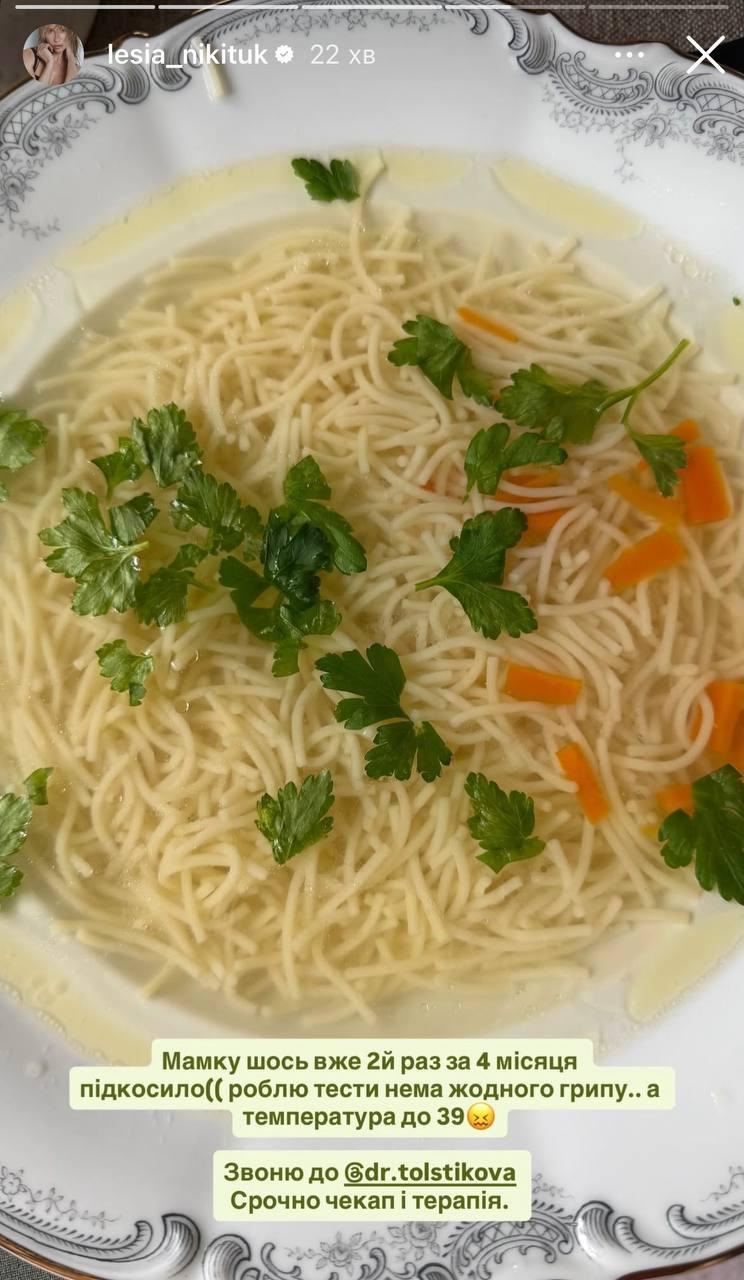 'Температура до 39': Нікітюк поскаржилася на проблеми зі здоров'ям