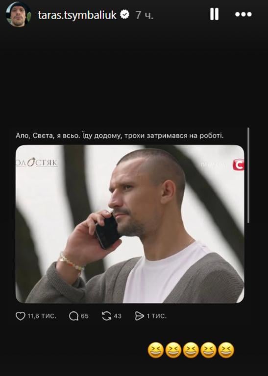 У мережі обговорюють таємний роман Цимбалюка з колишньою: він несподівано відреагував