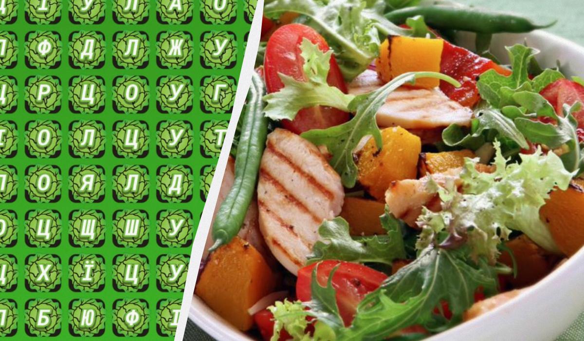 98% людей не могут найти слово 'салат' за 12 секунд: очень сложная головоломка