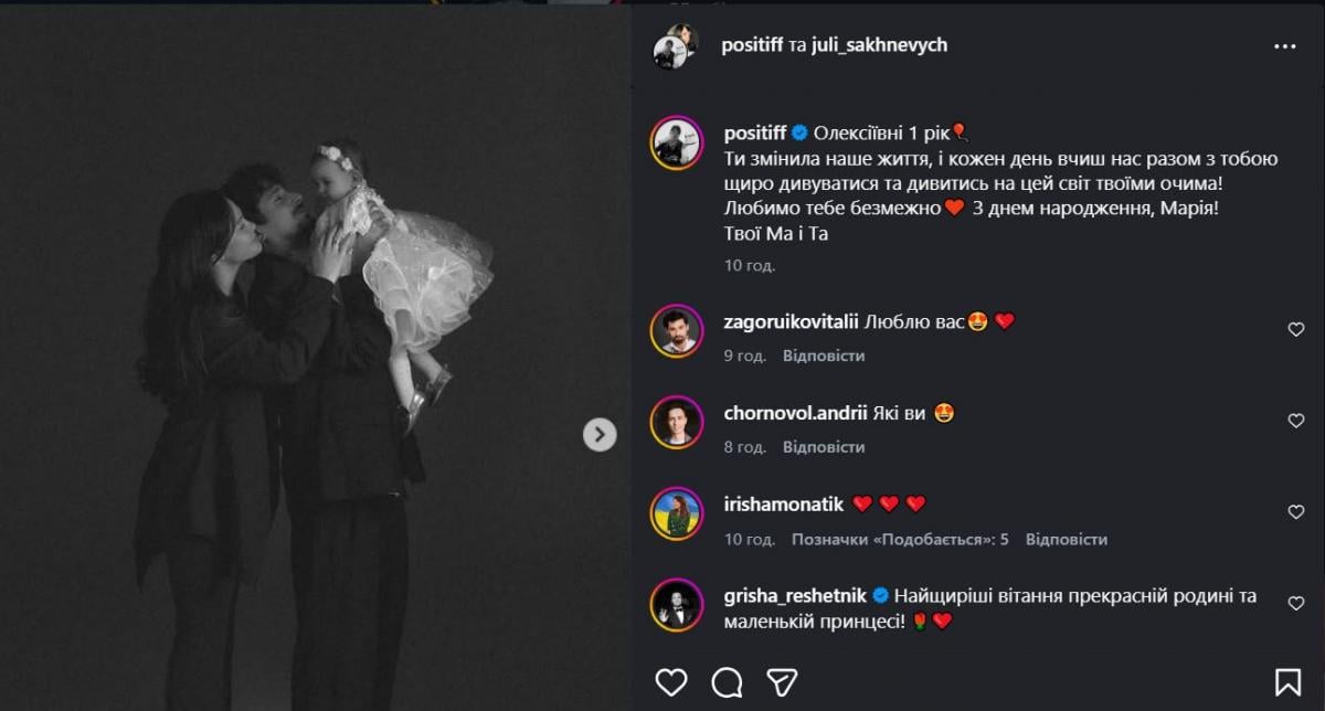 Позитив замилував мережу фото з маленькою донькою