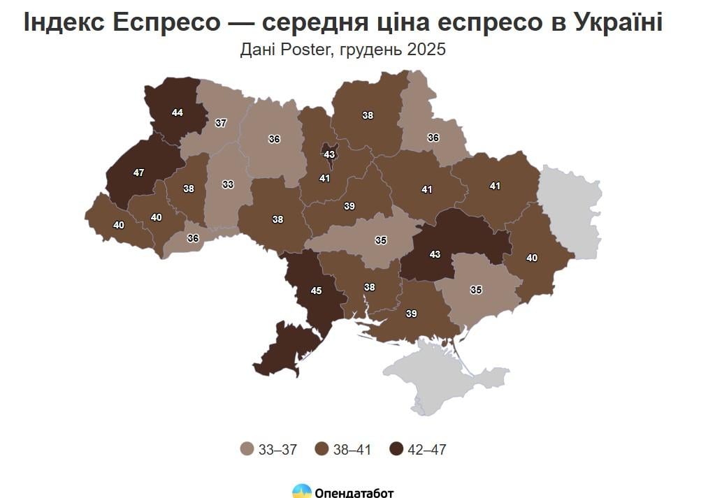 Еспресо стрімко зростає в ціні: де в Україні найдорожча кава
