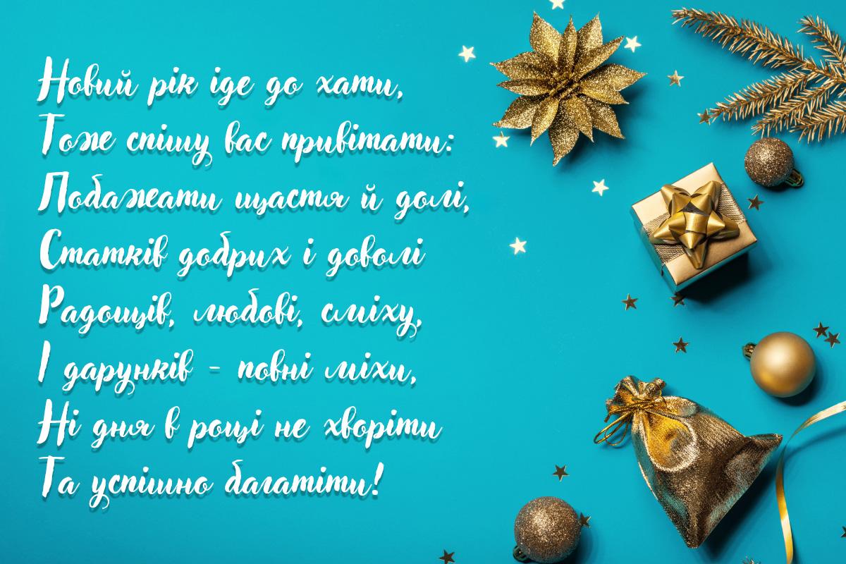 з прийдешнім новим роком з прийдешнім новим роком