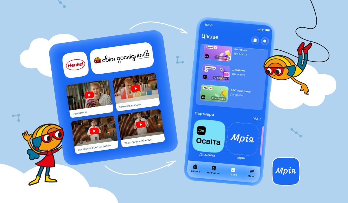 Наука виходить за межі класних кімнат: освітня ініціатива 'Світ дослідників' від Henkel відтепер доступна в застосунку Мрія Наука виходить за межі класних кімнат: освітня ініціатива 'Світ дослідників' від Henkel відтепер доступна в застосунку Мрія