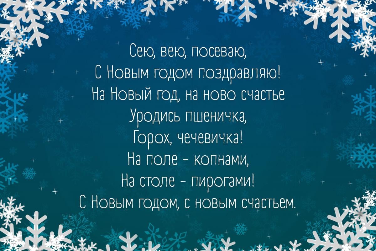 посевалки