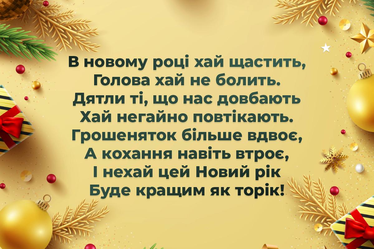 Листівки з Новим роком