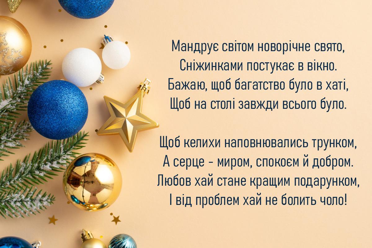 Картинки з Новим роком