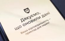 Бронь від мобілізації по-новому: кого зможуть "врятувати" від призову вже з 4 грудня