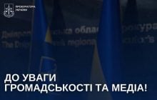 У прокуратурі спростували інформацію про нібито проведення обшуків у приміщенні АТ "А-Банк"