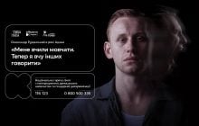 Київстар ТБ і "Ла Страда Україна" запускають соціальну кампанію "Тиха Нава. Гучна правда" до глобальної ініціативи "16 днів проти насильства"