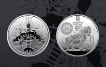 НБУ выпустил памятную монету, посвященную культовому событию: что изображено и какой номинал