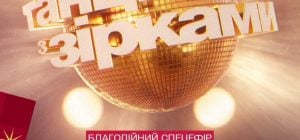 "Танці з зірками. Рух до життя" на 1+1 Україна: стали відомі імена 8 зіркових ведучих