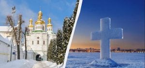 У Водохреща 2026 року буде нова дата: коли святкувати і що заборонено робити