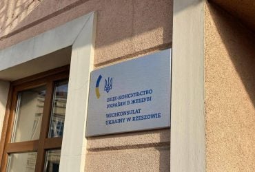 Україна відкрила нову консульську установу в Польщі