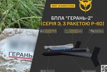 ГУР розкрило деталі про нову російську Герань-2 з авіаційною ракетою
