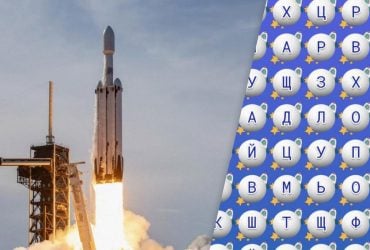 Тільки 2% людей можуть знайти слово ракета за 10 секунд: дуже складна головоломка