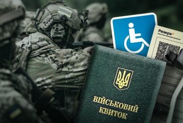 Мобилизация с инвалидностью в январе 2026: с какой группой могут отправить на фронт