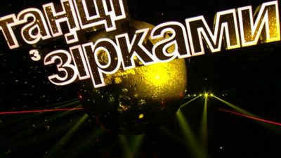 Крышесносное возвращение шоу "Танці з зірками" отгремело: все выступления (фото, видео)