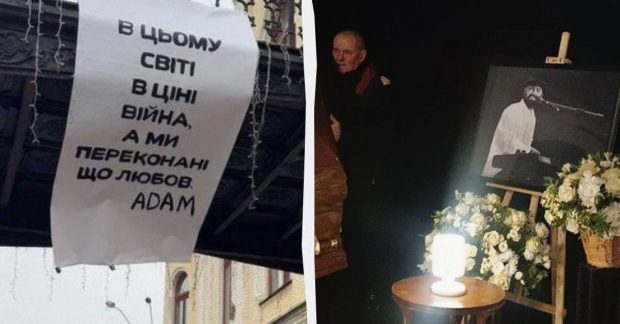 у Києві попрощалися зі співаком