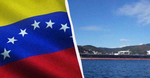 Венесуела використовує танкери-"зомбі" - як працює схема