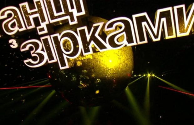 Приголомшливе повернення шоу "Танці з зірками" відгриміло: усі виступи (фото, відео)