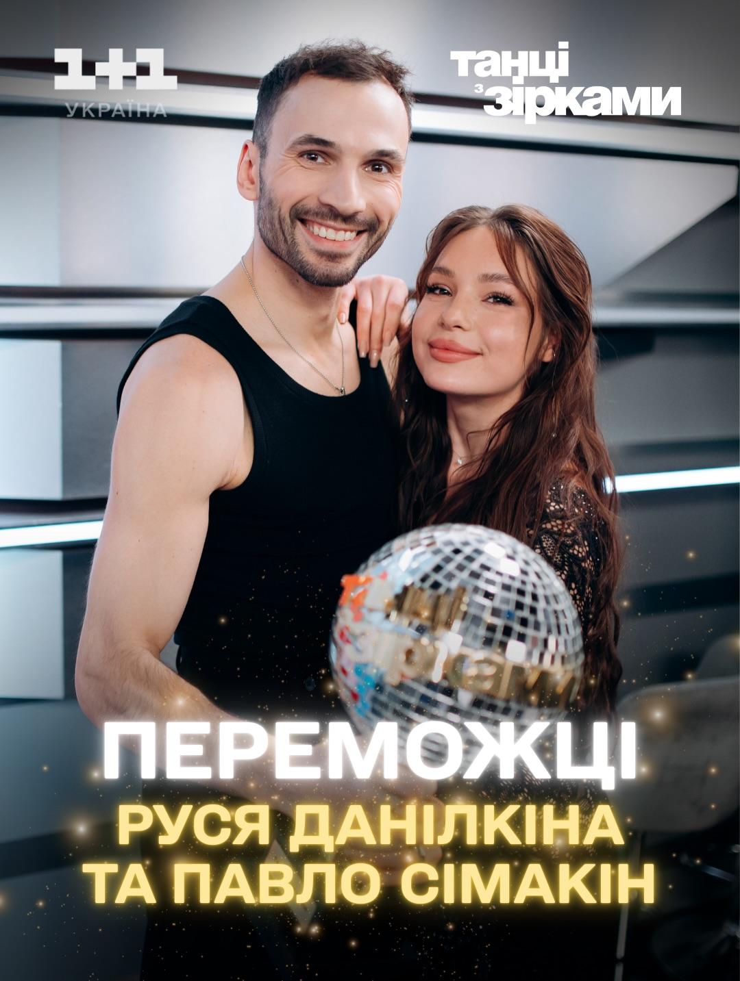 Объявлены победители благотворительного выпуска легендарного шоу 'Танцы со звездами'