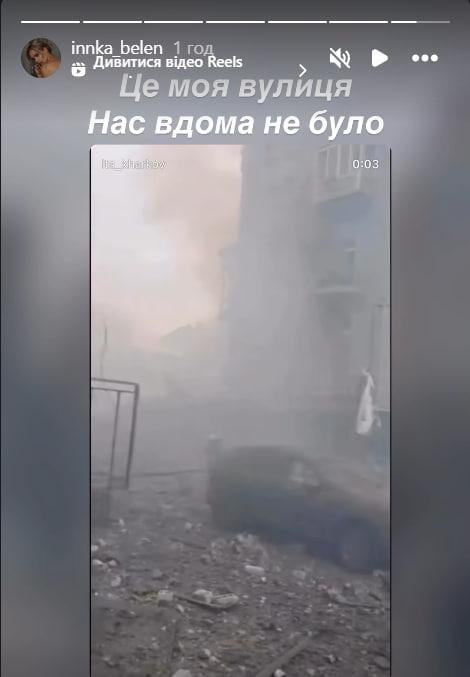 Переможниця 'Холостяка' заявила про 'приліт' по її вулиці у Харкові (фото)