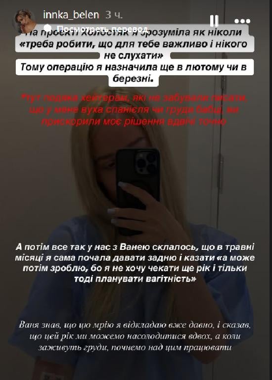 Переможниця 'Холостяка' чекає на дитину: блогерка зробила несподіване зізнання Переможниця 'Холостяка' чекає на дитину: блогерка зробила несподіване зізнання