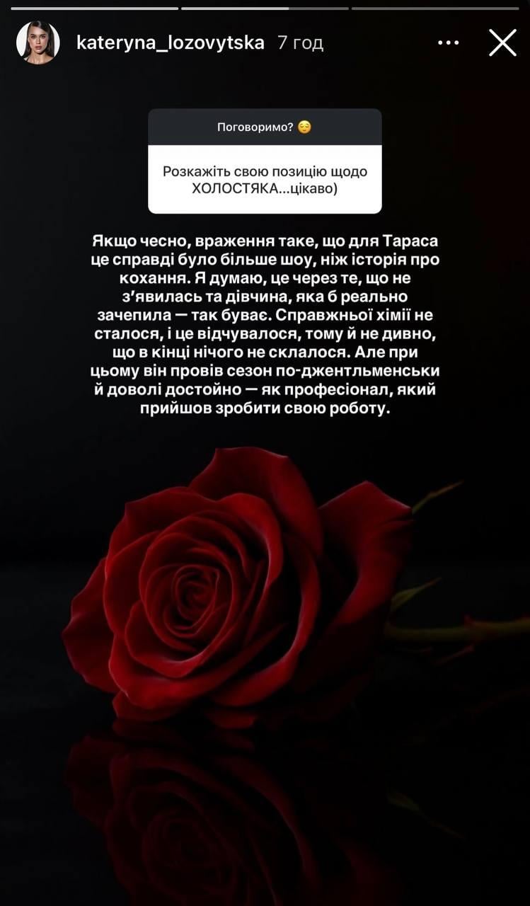 Переможниця 'Холостяка-12' різко висловилася про Цимбалюка