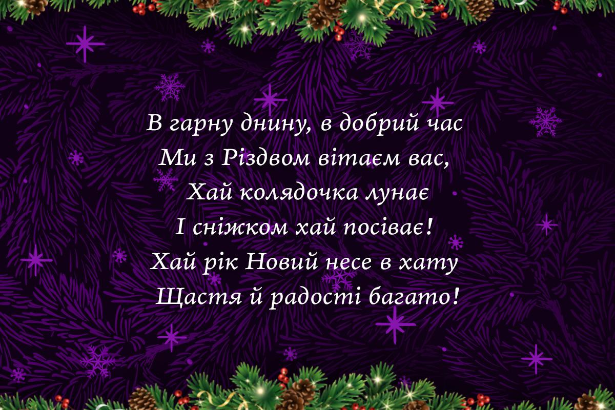 колядки колядки